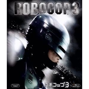 ロボコップ3(Blu-ray Disc)/ロバート・バーク,ナンシー・アレン,ジル・ヘネシー,フレッ...