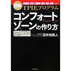 苫米地英人 ダヴィンチ脳2 超次元生命情報場 DVD3枚 初回限定版