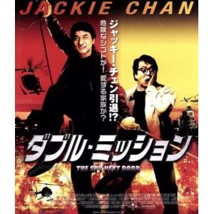 ダブル・ミッション(Blu-ray Disc)/ジャッキー・チェン[成龍],アンバー・ヴァレッタ,マ...
