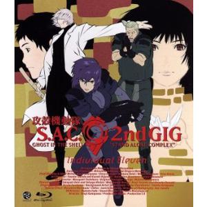 攻殻機動隊 S.A.C. 1st+2ndGIG 全52話セット ブルーレイ【Blu-ray