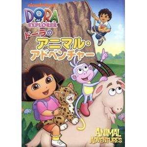 ドーラのアニマルアドベンチャー/アニメヘレナギエルシュ