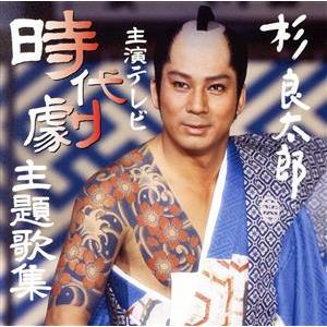 杉良太郎 男ざかり昭和の名演1 DVD6枚組 DYBL-1065 演劇 通販限定