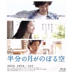 天然コケッコー スペシャル・エディション(Blu-ray Disc)/夏帆,岡田将