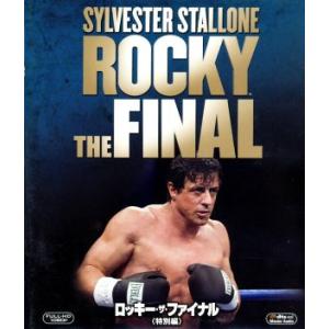 ロッキー・ザ・ファイナル 特別編(Blu-ray Disc)/(関連)ロッキー,シルヴェスター・スタ...
