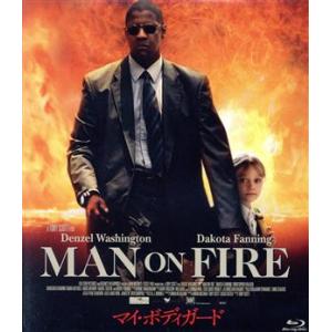 マイ・ボディガード(Blu-ray Disc)/デンゼル・ワシントン,ダコタ・ファニング,ジャンカル...