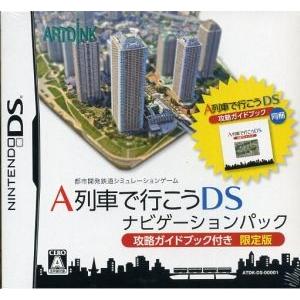 A列車で行こうDS ナビゲーションパック ニンテンドーDSの買取情報