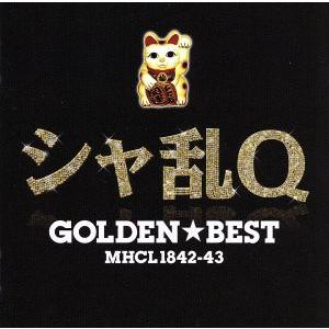 GOLDEN☆BEST シャ乱Q/シャ乱Q