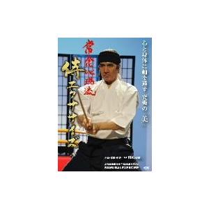 常念必現流SAMURAI-EXERCISE/中康次,高橋俊市　