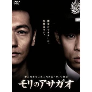 モリのアサガオ　ＤＶＤ−ＢＯＸ／伊藤淳史,ＡＲＡＴＡ,香椎由宇,郷田マモラ（原作、脚本）,渡辺俊幸（...