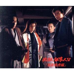 DVD 「必殺仕事人 V」 全25巻 完結 V/激闘/旋風/風雲竜虎 藤田まこと Amazon.co.jp: 必殺仕事人V 風雲竜虎編 DVD-BOX : 藤田まこと, 村上