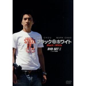 ブラック＆ホワイト［ノーカット完全版］ＤＶＤ−ＳＥＴ　２／ヴィック・チョウ［周渝民］,マーク・チャオ...