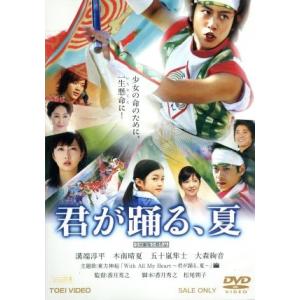 LIMIT OF LOVE 海猿 プレミアム・エディション/羽住英一郎(監督),伊藤
