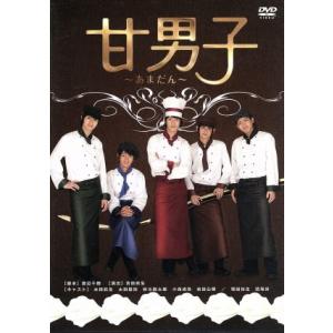 甘男子〜あまだん〜/水田航生,太田基裕,秋元龍太...の商品画像