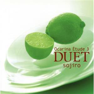 オカリナ・エチュード3〜デュエット〜(SHM-CD)/宗次郎