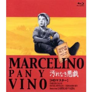 汚れなき悪戯 HDマスター版の買取情報