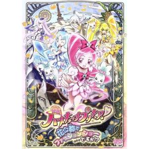 (未使用･未開封品)　映画ハートキャッチプリキュア！花の都でファッションショー・・・ですか！？ [Blu-ray] tu1jdyt Amazon.co.jp: 映画ハートキャッチプリキュア！花の都でファッション