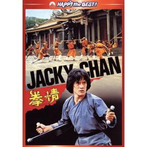 (未使用･未開封品)　拳精 デジタル・リマスター版 [DVD] tu1jdyt Amazon.co.jp: 拳精 デジタル・リマスター版 [DVD] : ジャッキー