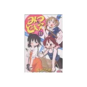 みつどもえ(11) 少年チャンピオンC/桜井のりお(著者)