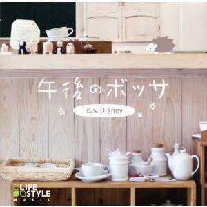 午後のボッサ〜カフェ・ディズニー/(V.A.),佐藤正美,フェビアン・レザ・パネ,早川哲也,西尾純之...