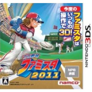 プロ野球　ファミスタ２０１１／ニンテンドー３ＤＳ