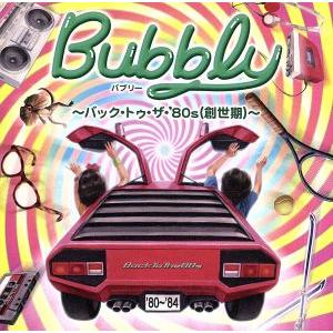 Bubbly〜バック・トゥ・ザ・’80s(創世期)〜/(オムニバス),三原順子,寺尾聰,近藤真彦,