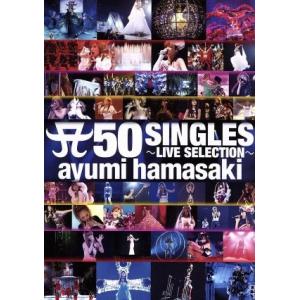 中古】 浜崎あゆみ / A Museum - 30th Single Collection Live 〔DVD