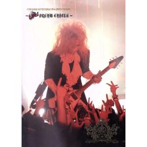 Fumihiko Kitsutaka 25th Anniversary 〜LIVE！ Dream C...