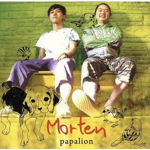 Ｍｏｒｔｅｎ／ｐａｐａｌｉｏｎの商品画像