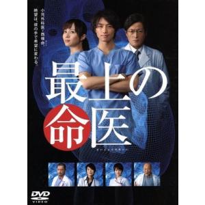 最上の命医　ＤＶＤ−ＢＯＸ／斎藤工,比嘉愛未,池内博之,入江謙三（原作）,橋口たかし（原作）,遠藤浩...