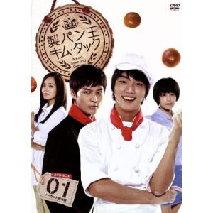 製パン王キム・タック＜ノーカット完全版＞DVD-BOX1/ユン・シユン,チュウォン,ユジン,イ・ヨン...