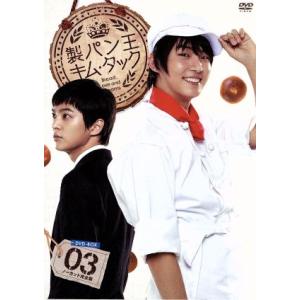 製パン王キム・タック＜ノーカット完全版＞DVD-BOX3/ユン・シユン,チュウォン,ユジン,イ・ヨン...