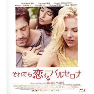 それでも恋するバルセロナ(Blu-ray Disc)/スカーレット・ヨハンソン,ハヴィエル・バルデム...