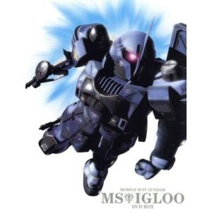 機動戦士ガンダム MSイグルー DVD-BOX/矢立肇/富野由悠季(原作),アニメ,今西隆志(監督)