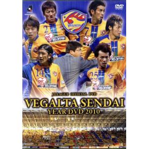 ベガルタ仙台 イヤーDVD 2011/ベガルタ仙台 : ブックオフ2号館 ヤフー