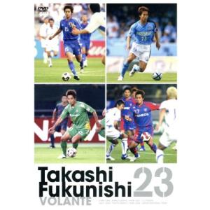 福西崇史〜ＴＡＫＡＳＨＩ ＦＵＫＵＮＩＳＨＩ〜２３ ボランチ／福西崇史の商品画像