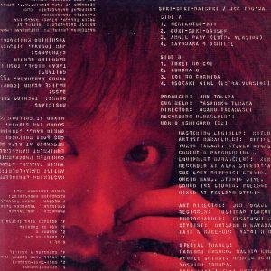 戸川純　BLU-SPEC CD 7タイトル 好き好き大好き BOXセット 好き好き大好き (紙ジャケット仕様) (Blu-spec CD) 戸川純 - 最安値