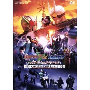劇場版 仮面ライダーW FOREVER AtoZ/運命のガイアメモリ ディレクターズカット版/キッズ...