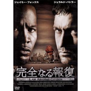 完全なる報復／ジェラルド・バトラー,ジェイミ�