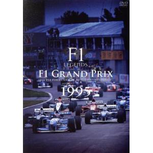 F1 LEGENDS「F1 Grand Prix 1995」/スポーツ,(モータースポーツ)