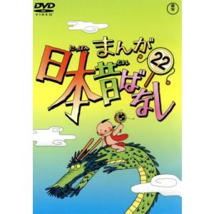 まんが日本昔ばなし』 1+2 DVD セット : 脳トレ生活 - 通販 - Yahoo