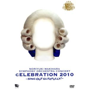 LIVE DVD SYMPHONY ORCHESTRA“cELEBRATION 2010”〜Sing...