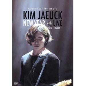 キム・ジェウク NEW YEAR with LIVE/キム・ジェウク