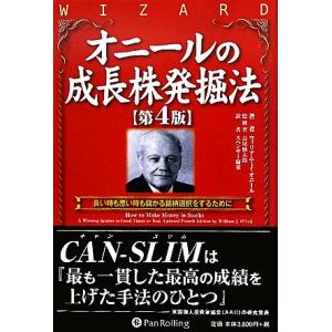 ダイヤモンド社 伝説のファンドマネージャーが教える株の公式／林則行