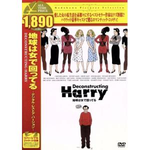 地球は女で回ってる-デジタル・レストア・バージョン-/ウディ・アレン(脚本、監督、出演),ビリー・ク...