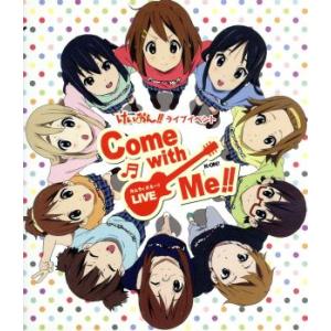 けいおん！！　ライブイベント〜Ｃｏｍｅ　ｗｉｔｈ　Ｍｅ！！〜Ｂｌｕ−ｒａｙ（Ｂｌｕ−ｒａｙ　Ｄｉｓｃ...