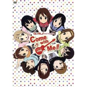 けいおん!! ライブイベント〜Come with Me!!〜DVD/(オムニバス),豊崎愛生(平沢唯...
