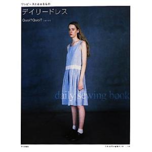 デイリースタイル マーノクレアールの布でカラー+ベーシックの