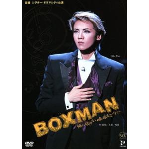 BOXMAN-俺に破れない金庫などない-/宝塚歌劇団,和央ようか,花總まり,美郷真也,寿つかさ