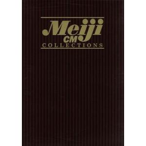 明治製菓CMコレクション DVD-BOX/(趣味/教養)