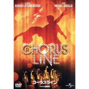 コーラスライン/マイケル・ダグラス,アリソン・リード,マイケル・ブレビンズ,リチャード・アッテンボ